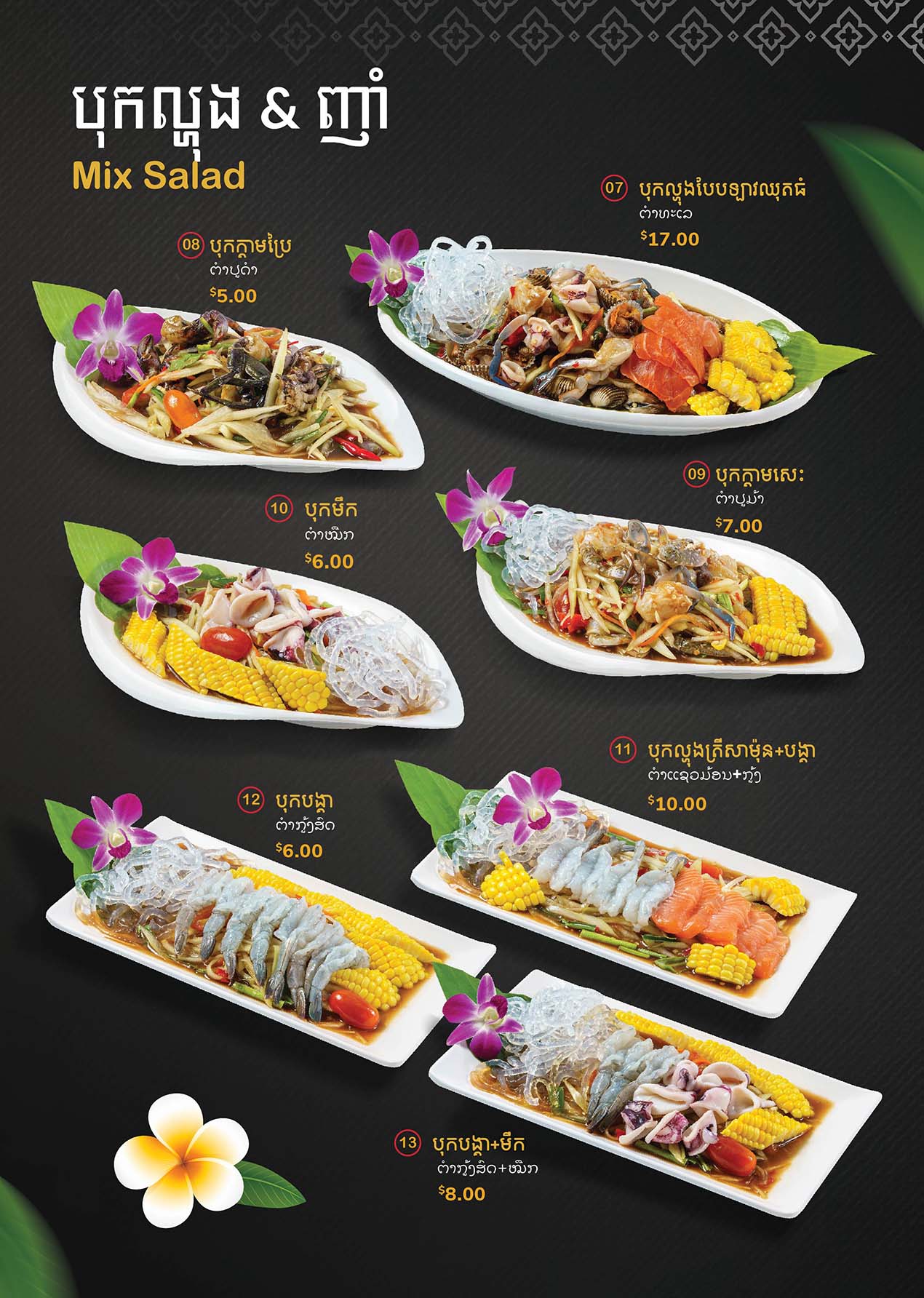 Menu03